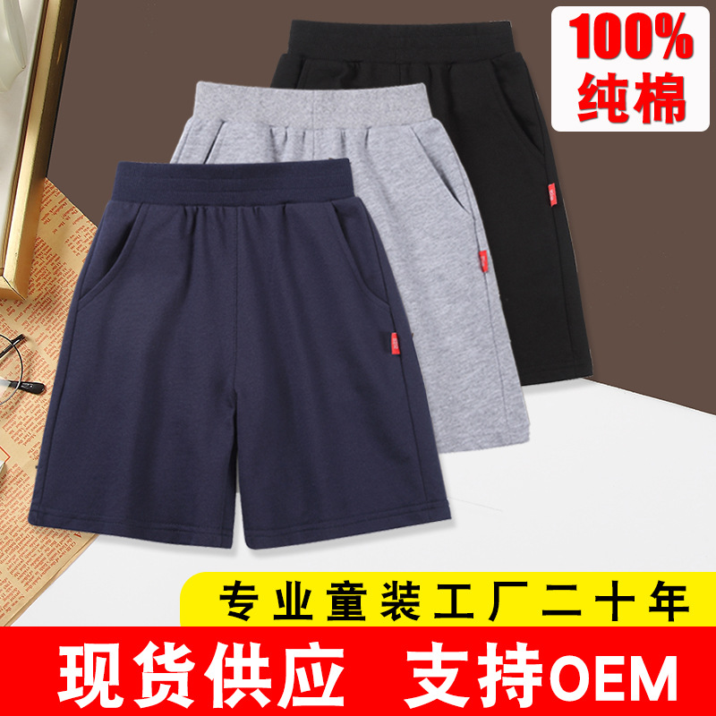 Ready-Made Cross-Border Boys' Shorts, Pure Cotton Summer Shorts, Children's Casual Pants, Medium and Large Children's Boys' Sports