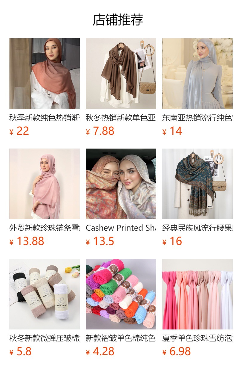 预览状态下无法点击,发布后,可点击跳转到对应的商品页面