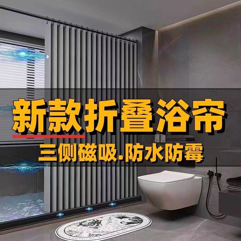 Bathroom Shower Curtain Set with No-Drill Telescopic Rod, Magnetic Partition Curtain for Shower Room, Dry and Wet Separation, Waterproof