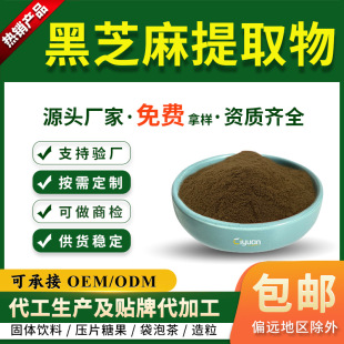 ��֥����ȡ��10:1ˮ���Ժ�֥��� �F؛���� ����֥������
