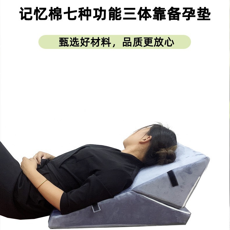 七种功能三体靠备孕垫高弹海绵填充三角型楔形枕孕妇靠垫休闲靠枕
