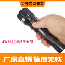 JW7520强光巡检手电筒海洋王同款