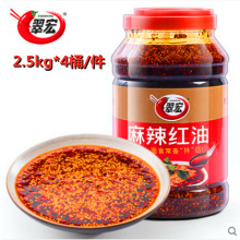 翠宏麻辣红油2.5kg瓶装四川凉拌菜餐饮干辣椒油泼辣子商用辣椒酱