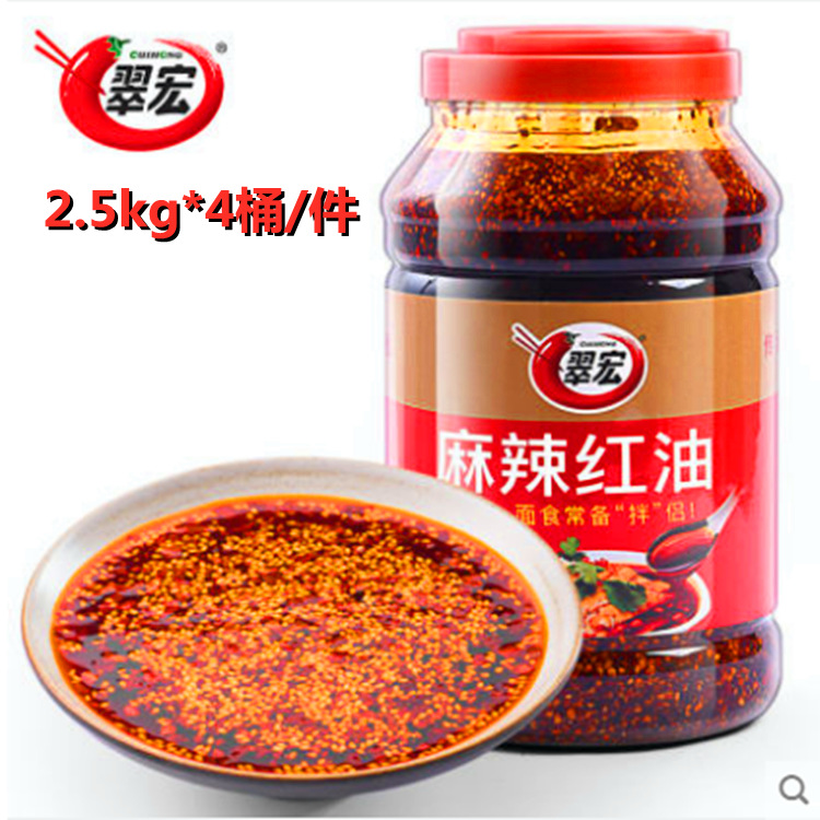 翠宏麻辣红油2.5kg瓶装四川凉拌菜餐饮干辣椒油泼辣子商用辣椒酱