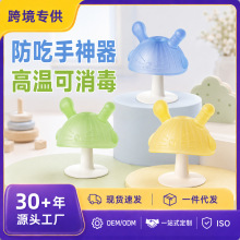 婴儿硅胶蘑菇牙胶可水煮防吃手磨牙棒口欲期宝宝咬咬胶小批量定制