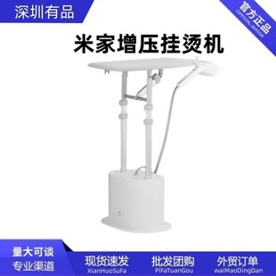 Mijia Booster Garment Ironing Machine Household Small Handheld Electric Iron Ironing Machine Vertical Ironing Machine