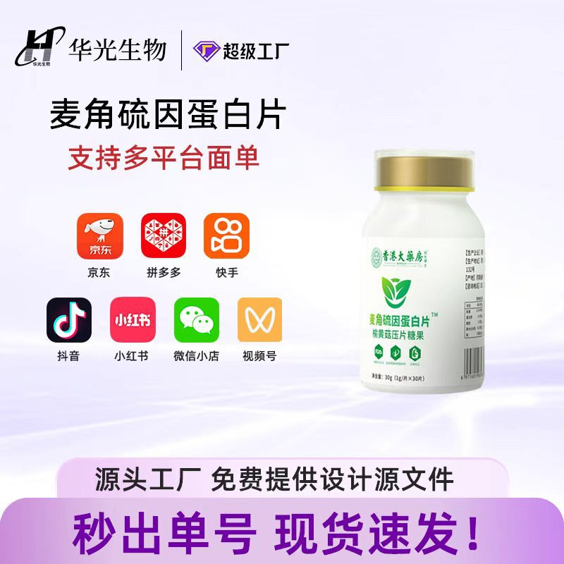 Egt Ergothioneine Glutathione Capsules Collagen Tablets Factory Stock Ergothioneine for Oral Use High Purity
