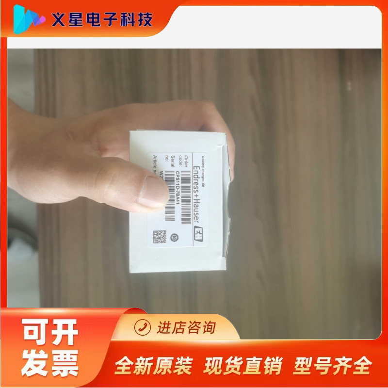 E+H全新PH电极   型号 CPS11D-7BA41议价  核实库存