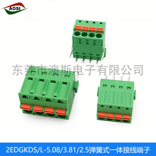 2EDGKDS/L-5.08/3.81/3.5/2.5����ʽֱ��PCB�Ӿ�����LS242 LS241V