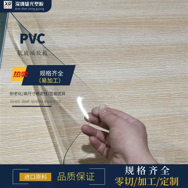 整卷龙塑透明PVC软玻璃 磨砂水晶板 软胶板0.5/1/1.5/2/3/4/5mm