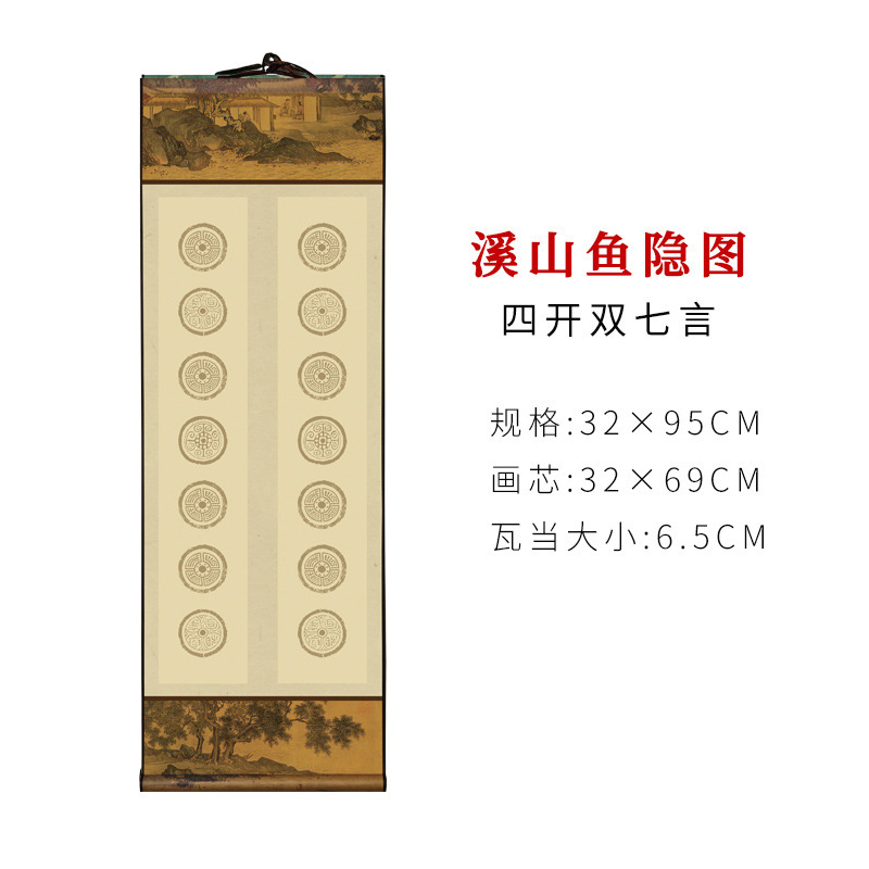 宣紙巻物、五字句・七字句、文房用絵具、小対聯、掛軸、瓦当、半熟白紙書道立軸|undefined