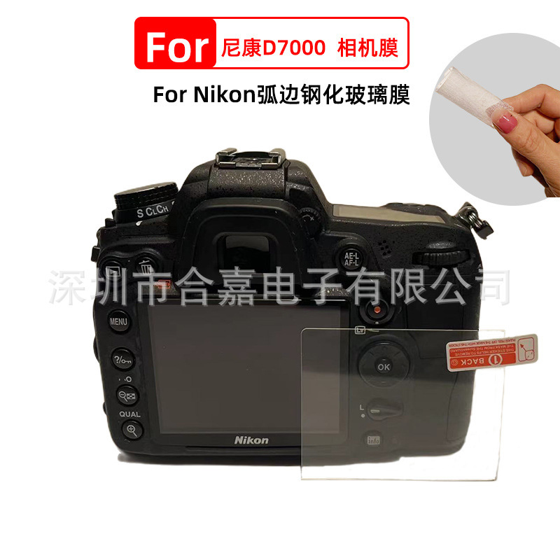 Suitable for Nikon Nikond7000D90 Camera Tempered Film Explosion-Proof Glass Screen Film Protective Film Slr Suitable for Nikon Nikond7000D90 Camera Tempered Film Explosion-Proof Glass Screen Film Protective Film Slr