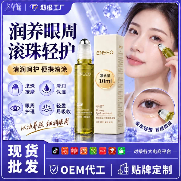 ENSEO Collagen Peptide Firming Eye Contour Rollerball Essence Oil 10ml Moisturizing, Firming, Anti-Wrinkle Eye Care