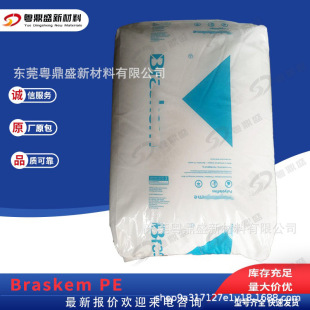Lldpe Brazil Braskem Ml3601U/Ml3602U Rotational Molding Impact Resistance Anti-Sagging Thermal Stability Water Tank