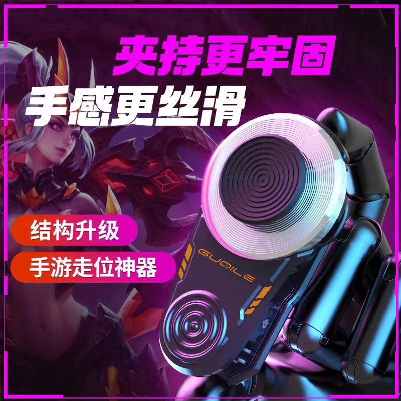 New X1 game rocker sweat-proof non-slip orientation key auxiliary peripheral game handle King Chicken walking artifact