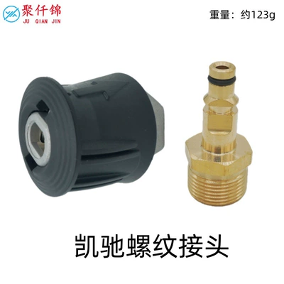 Gun M22/14 Water Pipe | High pressure car wash water gun - aluminum-karcher-adapter-copper-karcher-adapter-to-external-wire-m22-internal-14