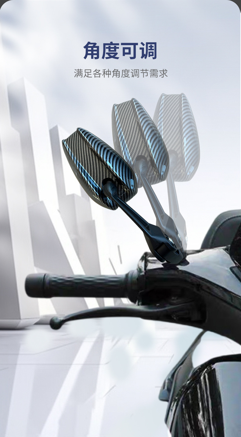 Aos4 Carbon Fiber Water Transfer Printing Style Electric Vehicle Rearview Mirror Modified Wide-View High-Definition Motorcycle Reflector Wholesale