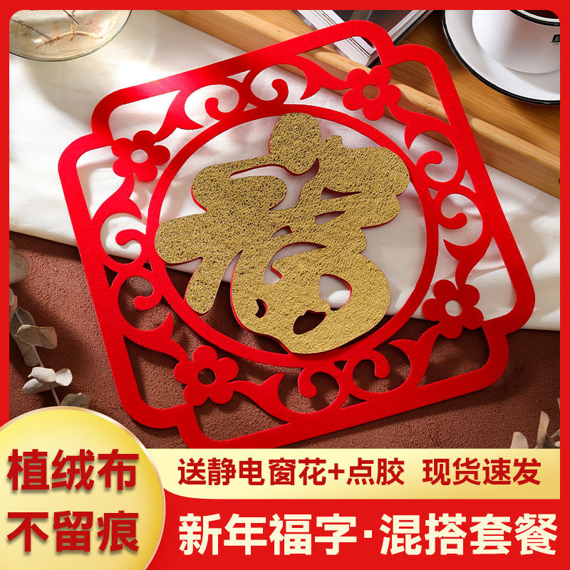 2023 new pattern Year of the Rabbit Blessing Sticker Door post Pendant Chinese New Year Spring Festival Antithetical couplet Blessing