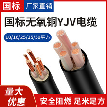 电力电缆2/3/4/5芯10平方铜芯电线国标yjv16/25/35平方户外电缆线