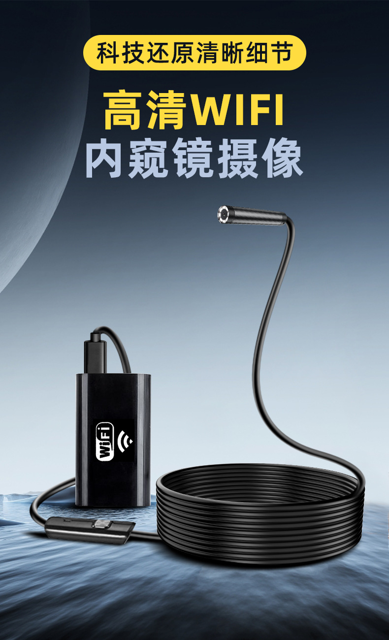 WiFi Wireless Mobile Borescope Engine Automotive Inspection Endoscope Camera Pipeline Inspection Waterproof Probe