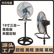 跨境18寸风扇 多档调节大功率大风力三合一跨境风扇南美支持定制