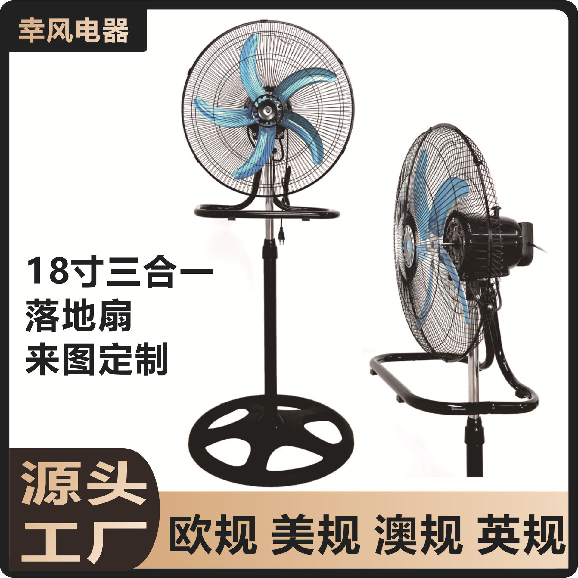 Ventilador transfronterizo de 18 pulgadas con múltiples velocidades, alta potencia y gran potencia de viento, ventilador 3 en 1 transfronterizo, personalizable para Sudamérica.