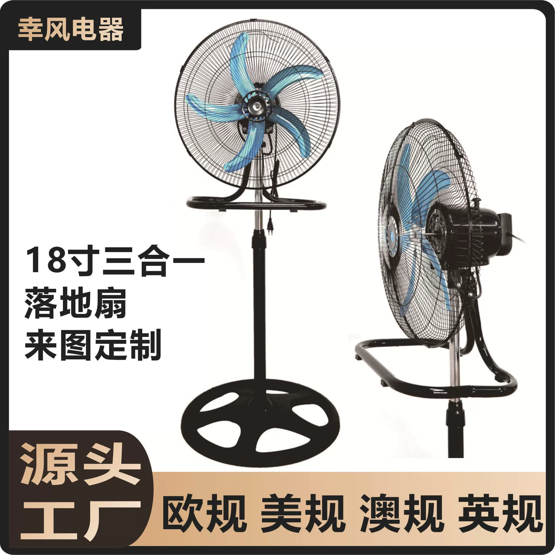 Трансграничный вентилятор 18inch с регулировкой скорости, высокой мощностью, сильным потоком воздуха, трехфункциональный трансграничный вентилятор, поддержка индивидуальной настройки в Южной Америке.