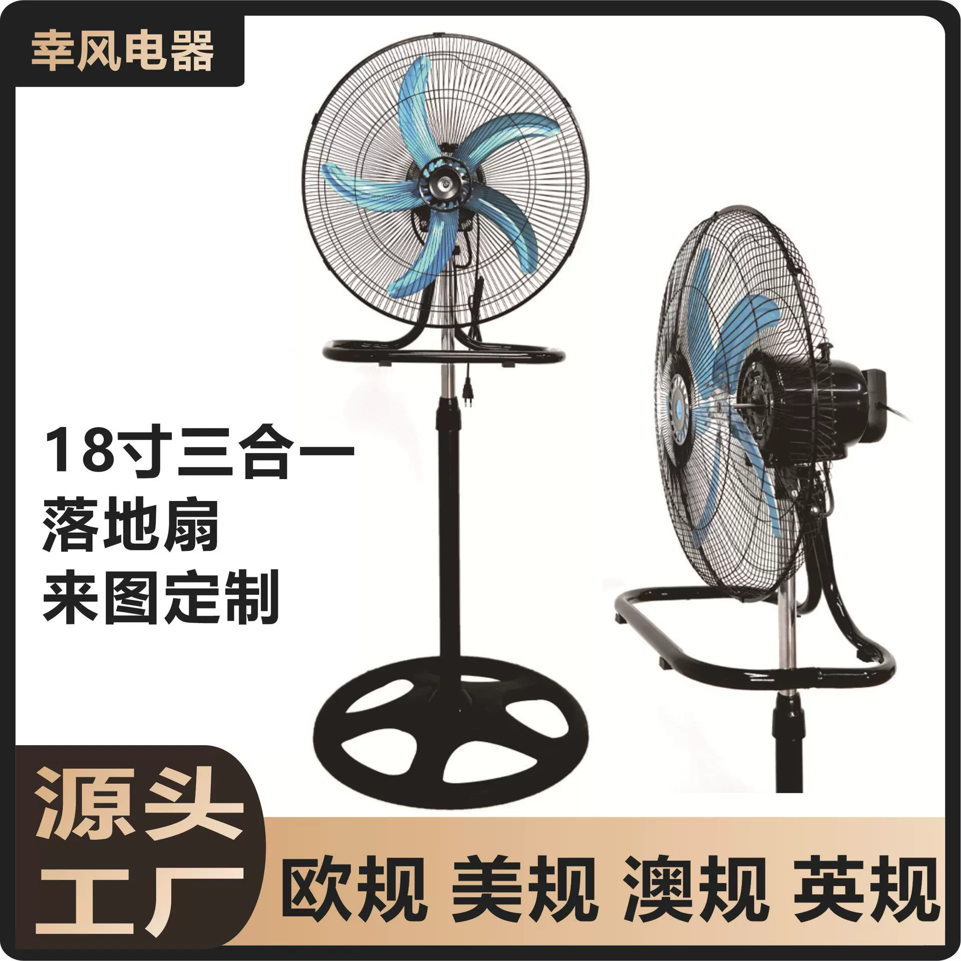 跨境18寸风扇 多档调节大功率大风力三合一跨境风扇南美支持定制