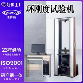 纺织用仪器;测定仪;硬度计