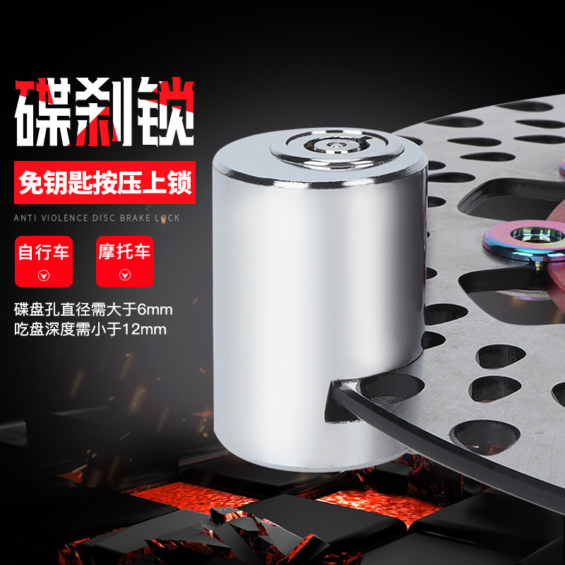 for Electric – Motuoche Motorcycle Lock - cylindrical-disc-brake-lock