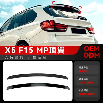 Applicable to 2014-2018 BMW bmw x5 f15 mp tail top wing rear wing fixed wing cross-border modified accessories
