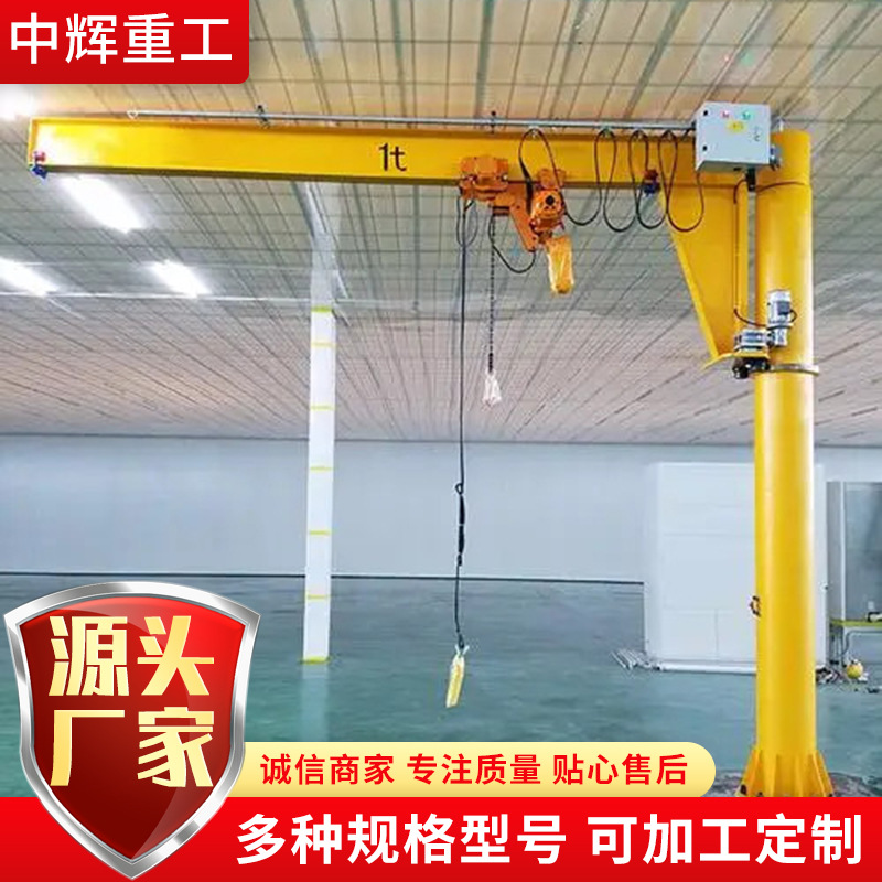 5吨悬臂吊应用范围广小型电动单臂吊机起重机源头厂家 悬臂吊