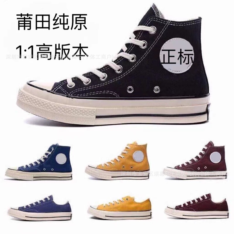 Meiqi Converse 1970S Sneakers High Version Putian Canvas Shoes High-Top Non-Slip Wear-Resistant Classic Retro Men's and Women's Models