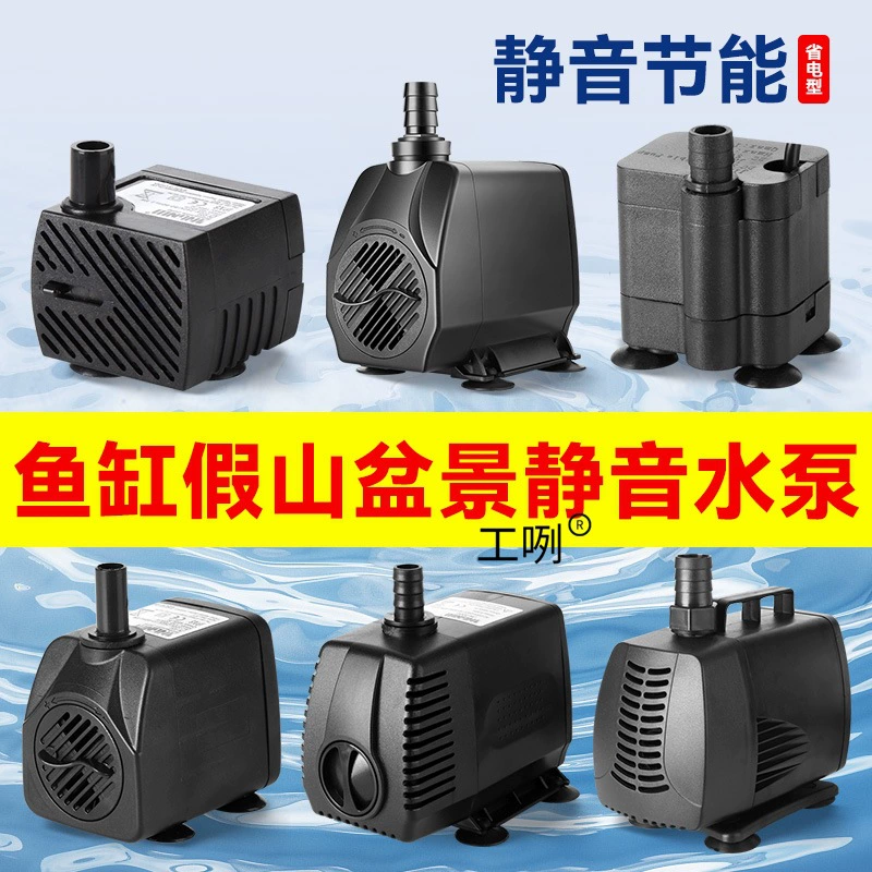 Погружной насос для аквариума, водяной насос, небольшой донный всасывающий насос, бесшумный фильтр с циркуляцией воды, предотвращающий высыхание, циркуляционный насос для замены воды