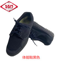 3517低帮体能鞋户外登山徒步黄胶跑步鞋劳保工地鞋