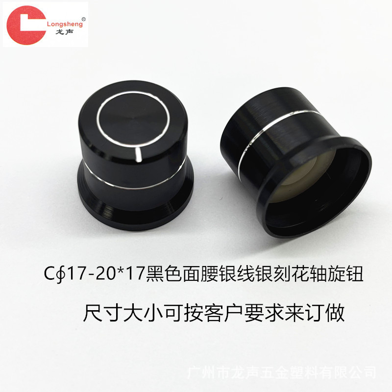 スポットノブ 家電ノブ カーオーディオノブ ポテンショメータノブ アルミ合金ノブ|undefined