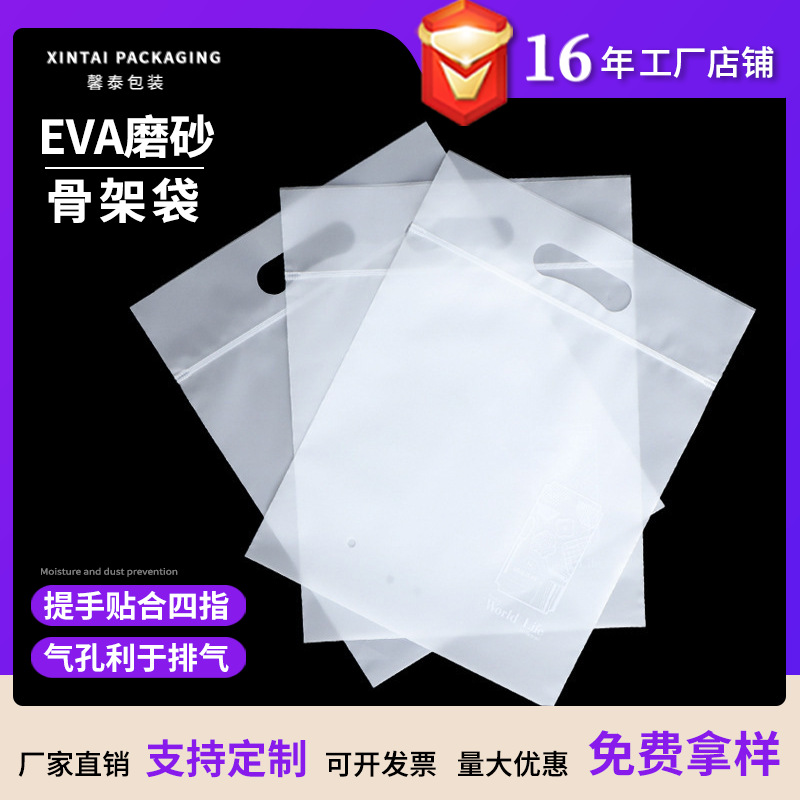 手提自封袋现货磨砂袋高级感加厚礼品袋可定制内裤包装透明拉链袋