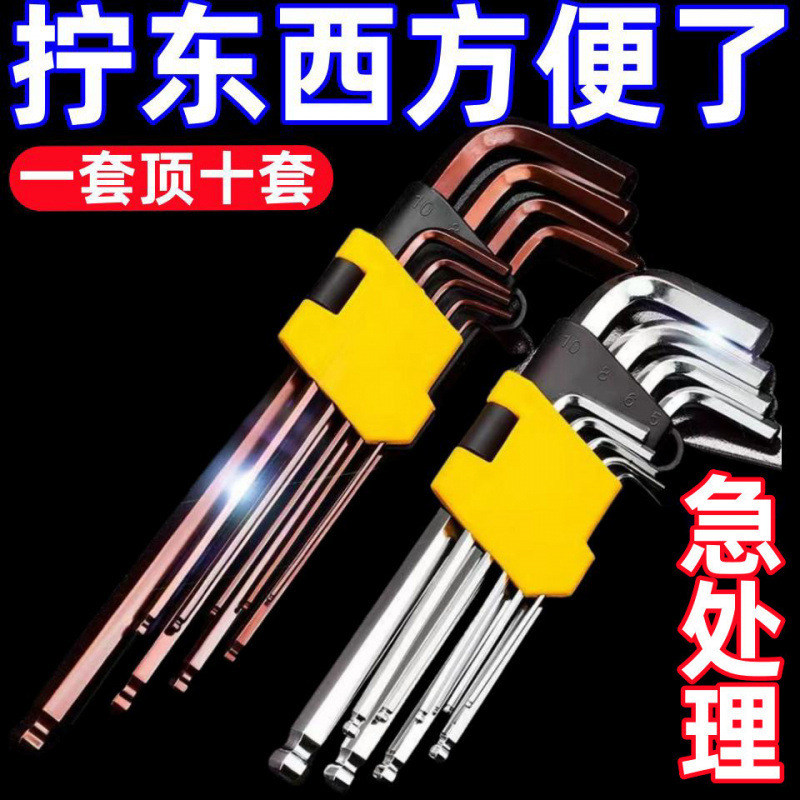 ドイツ高硬S2合金内六角レンチ内六角工具六稜梅花内六角星ドライバーセット|undefined