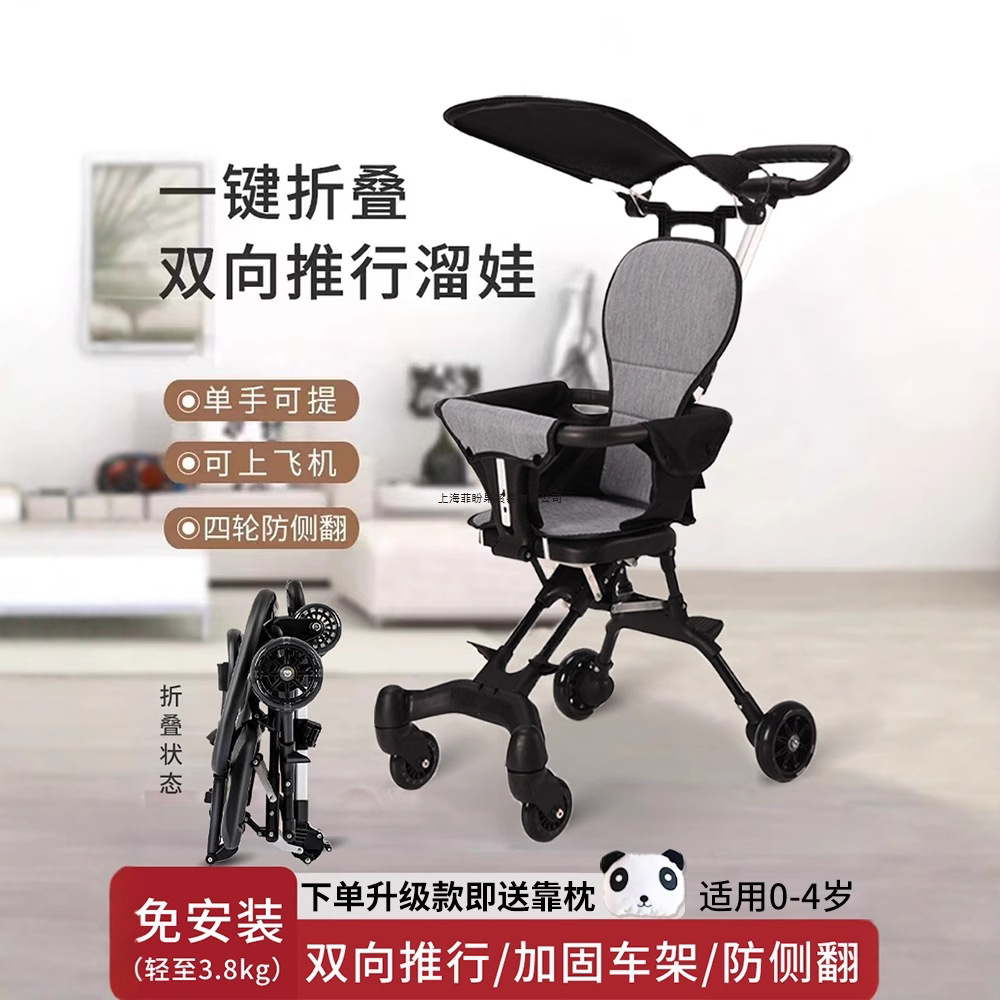 Baby Stroller, Lightweight, Foldable, One-Click Stroller, Children's Two-Way Baby Stroller, Small