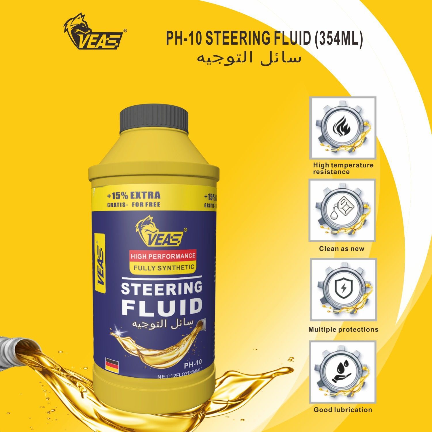 源头工厂批发354ml汽车转向润滑油卡车转向油货车转向液方向盘油