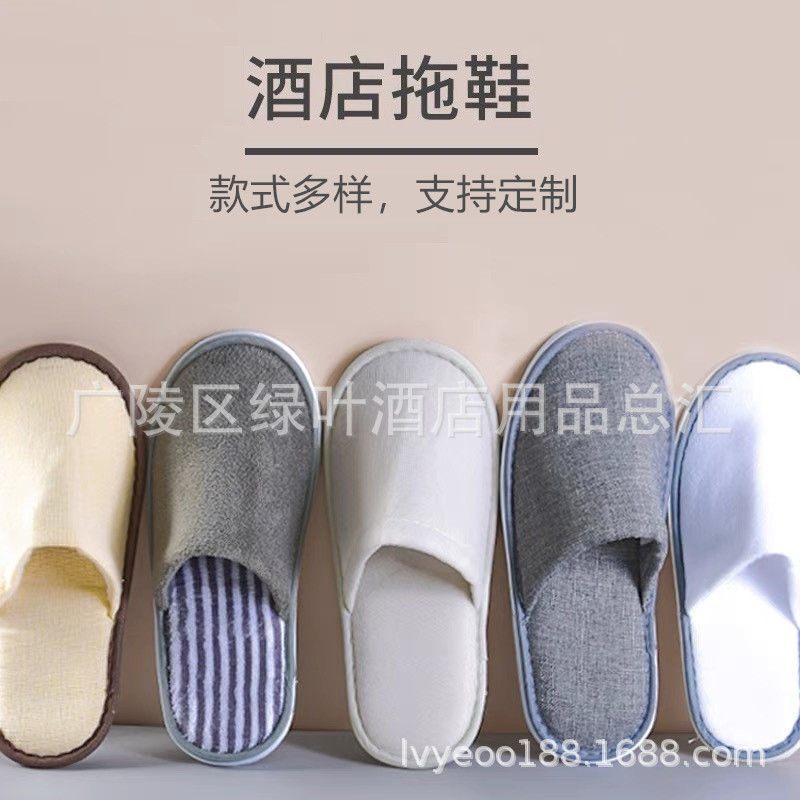 酒店一次性拖鞋布料鞋字印logo宾馆民宿防滑底待客居家厚底美容院