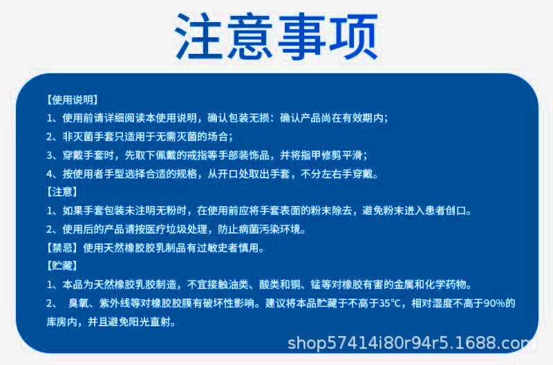 顾医生医用橡胶检查手套