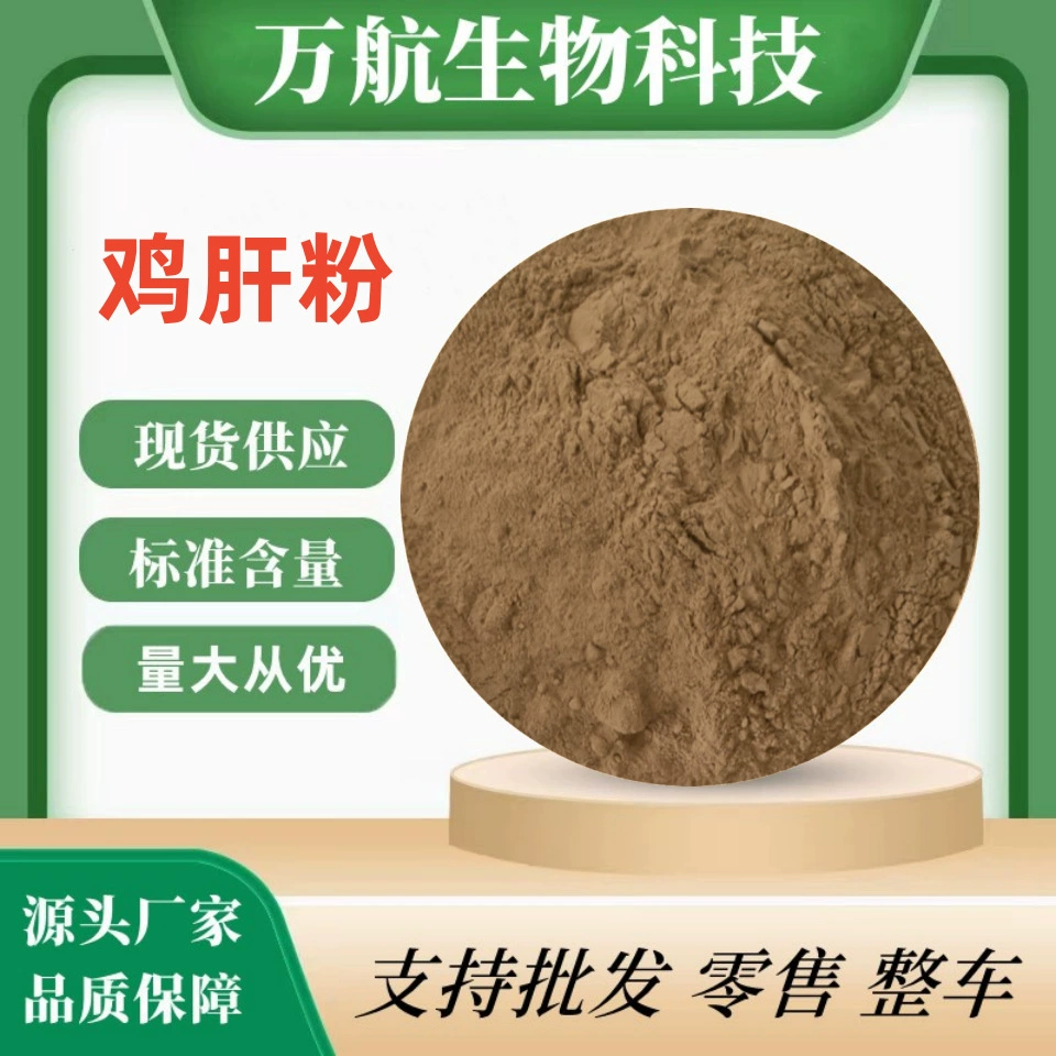 Порошок куриной печени ферментативный кот