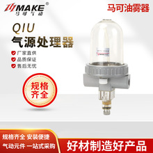 Q式油雾器 QIU-8/10/12/20/25/32/40/50 Q系列气源处理器给油器