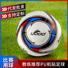 サッカー機は全国体育単募集試験を貼って、男女通用4号5号PUサッカー工場を募集します。