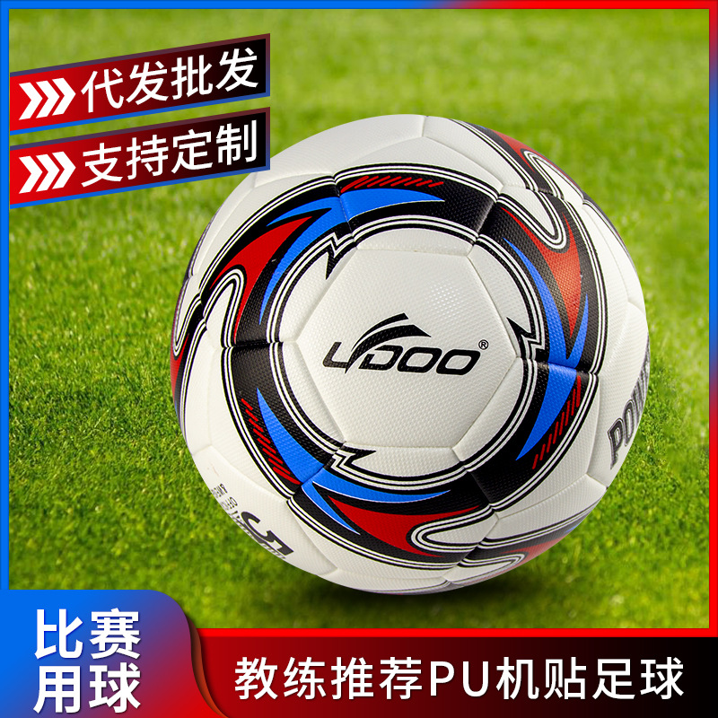 Football Machine stickers national sports ticket recruitment trial college entrance examination single recruitment unisex No. 4 No. 5 PU football factory
