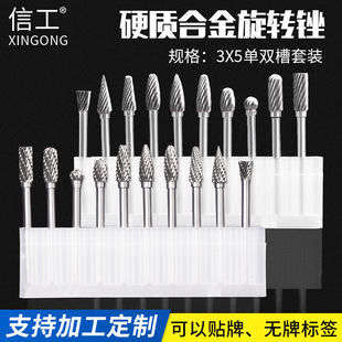 Hard alloy rotary file tungsten steel grinding head 3*5 metal grinding electric grinding head single and double 3mm Shank