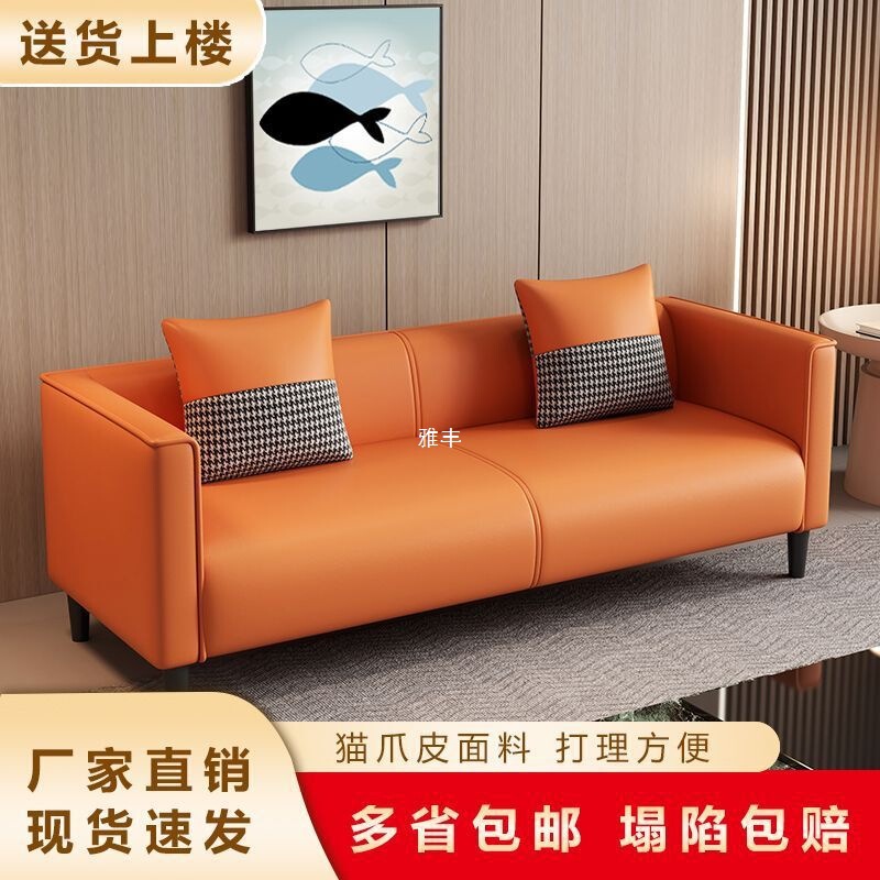 小户型出租房公寓服装店双人三人直排沙发猫爪皮简约现代沙发客厅|undefined