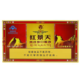 红景天西洋参口服液10支装高原反应提高缺氧耐受力