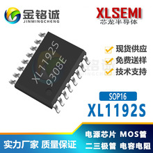 XLSEMIо�� XL1192S  SOP16 �����ز�ͨ�ű����оƬIC  XL192S